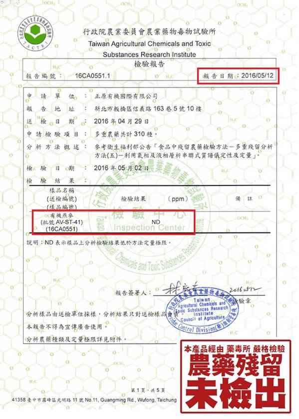 歐特有機穀物：營養早餐五穀麥片.青汁多穀奶【OTER歐特有機】