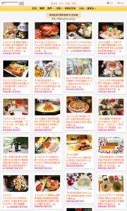 海綿飽飽的鳳梨城堡的美食牆