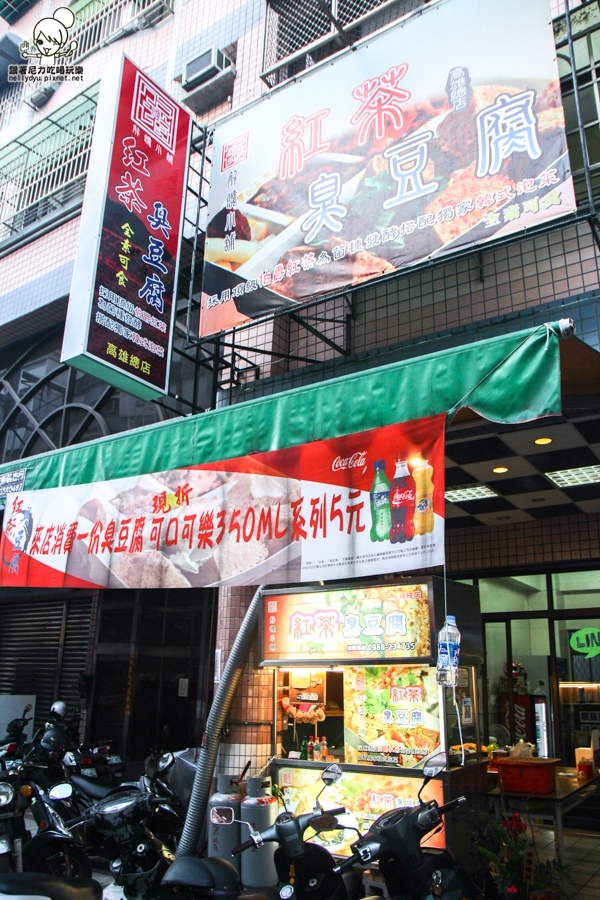 紅茶臭豆腐(高雄總店):吃-楠梓。獨特紅茶臭豆腐人氣排隊美食,好吃酥脆搭配獨家泡菜抄好吃(逢甲人氣小吃)