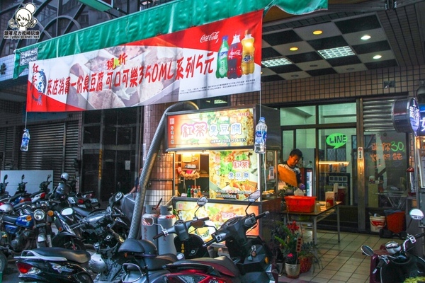 紅茶臭豆腐(高雄總店):吃-楠梓。獨特紅茶臭豆腐人氣排隊美食,好吃酥脆搭配獨家泡菜抄好吃(逢甲人氣小吃)