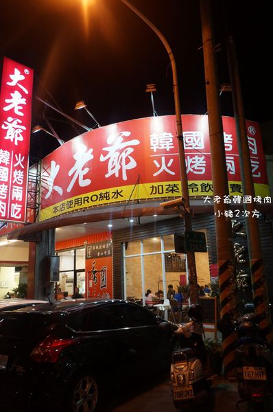 63 大老爺_4419_结果.jpg