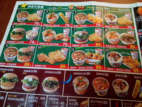 丹丹漢堡(麻豆):【臺南Ω麻豆區】丹丹漢堡(麻豆店)。味美價廉但常得排隊等候的早安特惠餐