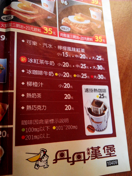 丹丹漢堡(麻豆):【臺南Ω麻豆區】丹丹漢堡(麻豆店)。味美價廉但常得排隊等候的早安特惠餐