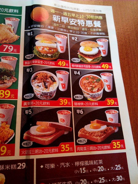 丹丹漢堡(麻豆):【臺南Ω麻豆區】丹丹漢堡(麻豆店)。味美價廉但常得排隊等候的早安特惠餐