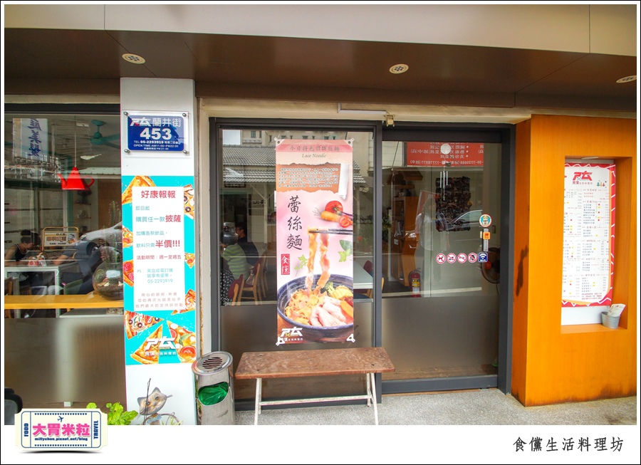 嘉義食儻生活料理坊@嘉義蘭丼街美食@大胃米粒0003.jpg
