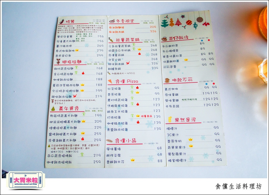 嘉義食儻生活料理坊@嘉義蘭丼街美食@大胃米粒0022.jpg