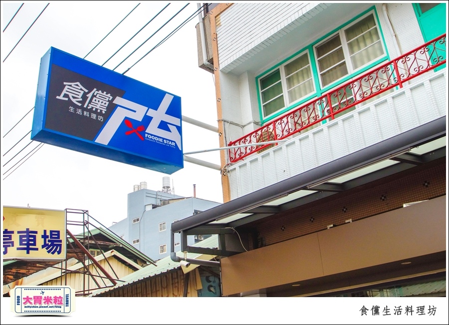嘉義食儻生活料理坊@嘉義蘭丼街美食@大胃米粒0002.jpg