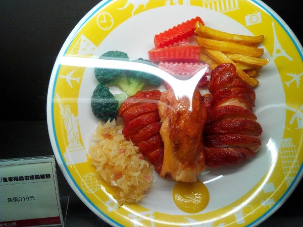 高雄空廚(台南新天地)：【中西區】高雄空廚。外皮酥脆，肉質紮實又入味的全家福脆皮德國豬腳