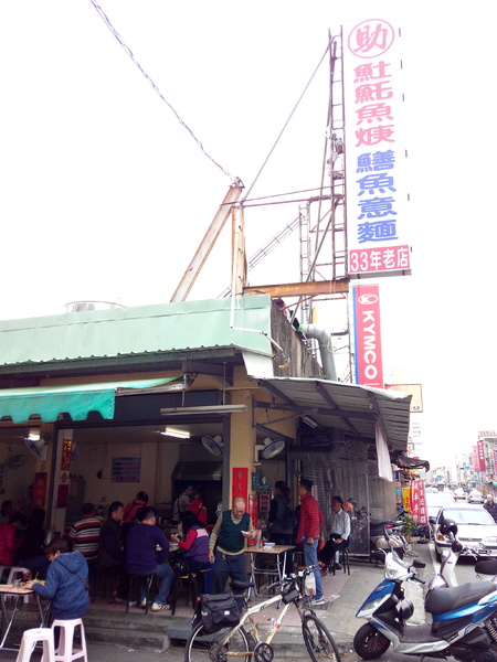 阿助土魠魚羹:【關廟區】阿助土魠魚焿。適合當下午點心的土魠魚焿