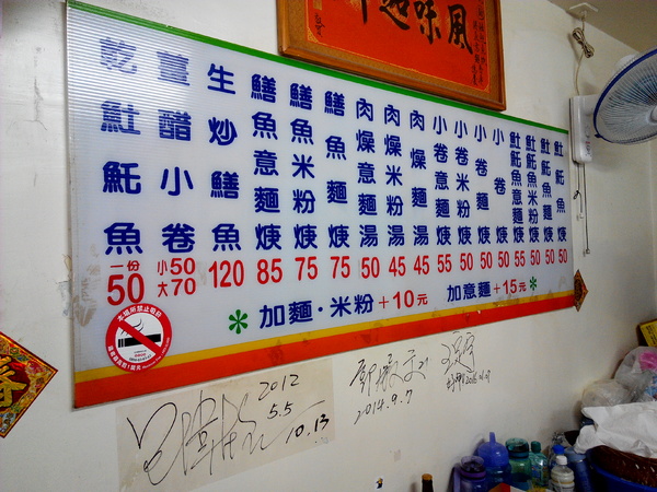 阿助土魠魚羹:【關廟區】阿助土魠魚焿。適合當下午點心的土魠魚焿