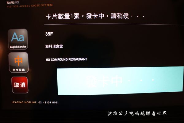 101和料理食堂：101美食推薦『101和料理食堂』高樓視野佳