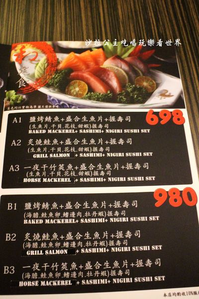 101和料理食堂：101美食推薦『101和料理食堂』高樓視野佳