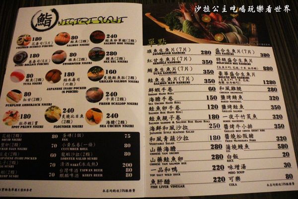 101和料理食堂：101美食推薦『101和料理食堂』高樓視野佳