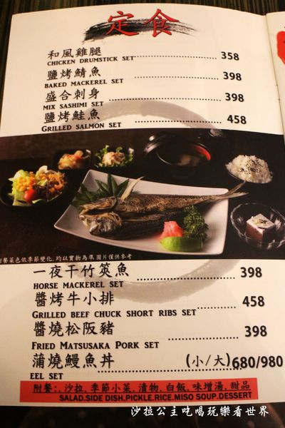 101和料理食堂：101美食推薦『101和料理食堂』高樓視野佳