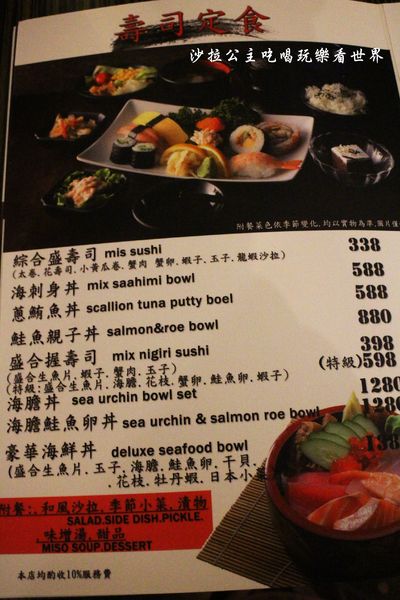 101和料理食堂：101美食推薦『101和料理食堂』高樓視野佳