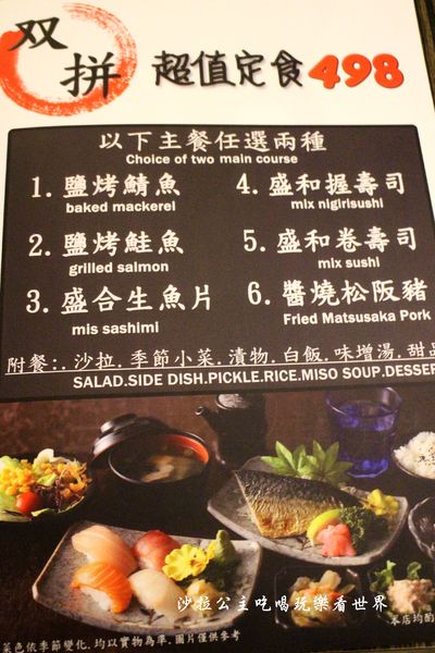 101和料理食堂：101美食推薦『101和料理食堂』高樓視野佳