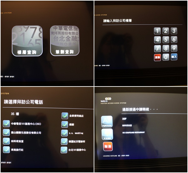 101和料理食堂：101美食推薦『101和料理食堂』高樓視野佳