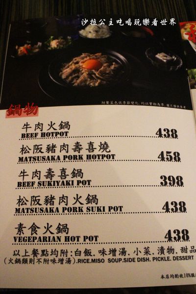 101和料理食堂：101美食推薦『101和料理食堂』高樓視野佳