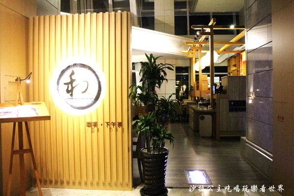 101和料理食堂：101美食推薦『101和料理食堂』高樓視野佳