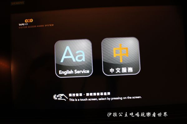 101和料理食堂：101美食推薦『101和料理食堂』高樓視野佳