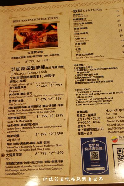 Big Boyz Pizza：他不是蛋糕.他是披薩『Big Boyz Pizza』捷運南京復興站美式餐廳/深盤披薩