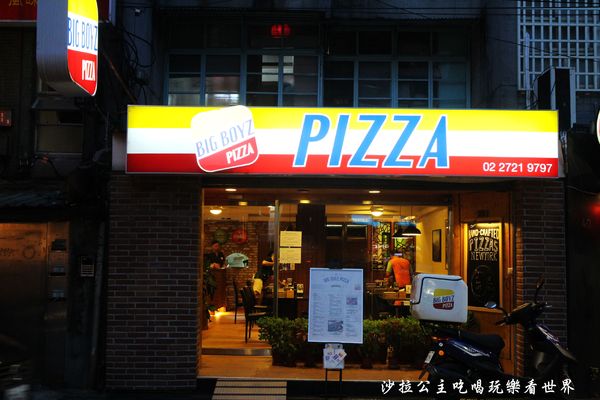 Big Boyz Pizza：他不是蛋糕.他是披薩『Big Boyz Pizza』捷運南京復興站美式餐廳/深盤披薩