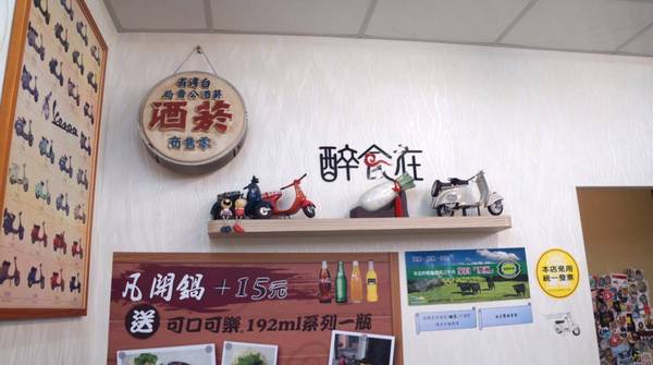 醉食在石頭風味養生火鍋:【苗栗竹南】全台第一家以偉士牌為主題的石頭火鍋,走過路過千萬別錯過!