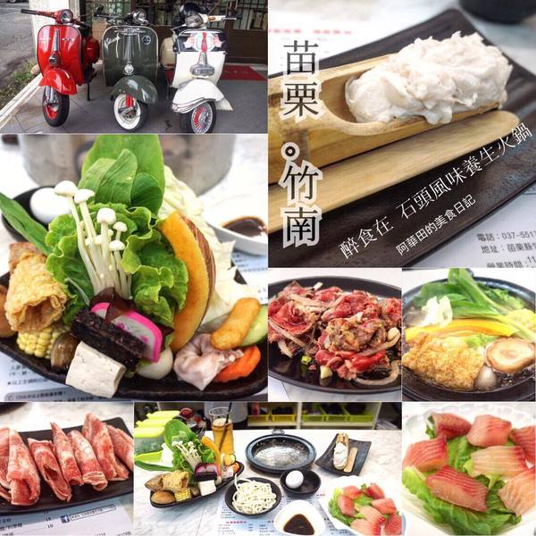 醉食在石頭風味養生火鍋:【苗栗竹南】全台第一家以偉士牌為主題的石頭火鍋,走過路過千萬別錯過!