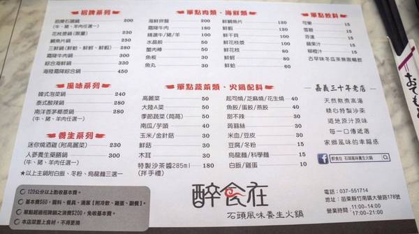 醉食在石頭風味養生火鍋:【苗栗竹南】全台第一家以偉士牌為主題的石頭火鍋,走過路過千萬別錯過!