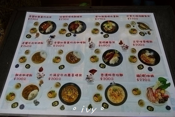 貓町日式簡餐：新竹東區。貓町  日式、洋食 創意料理