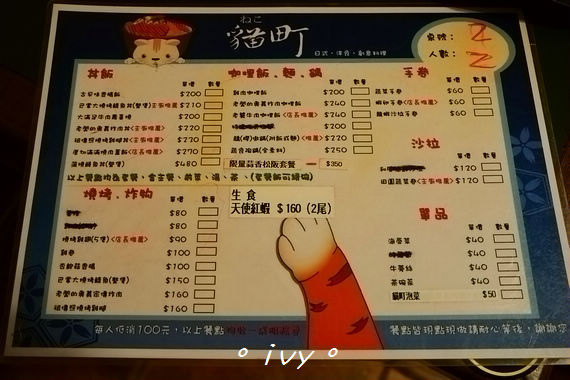 貓町日式簡餐：新竹東區。貓町  日式、洋食 創意料理