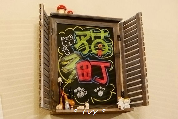 貓町日式簡餐：新竹東區。貓町  日式、洋食 創意料理