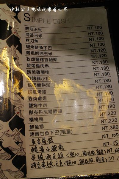 啾伊6+(Choi6+):林森北路居酒屋『啾伊6+(Choi6+)』捷運中山站