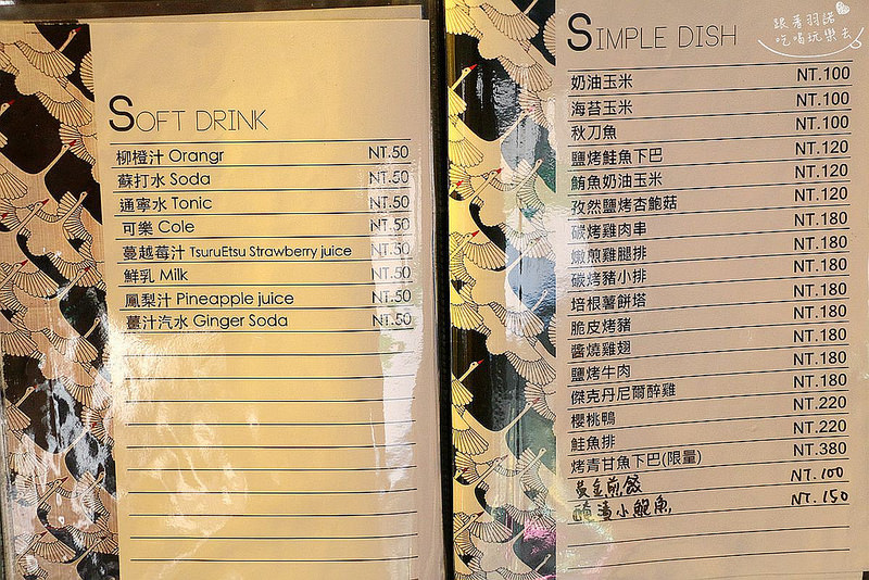 CHOIE 6+林森北路居酒屋014