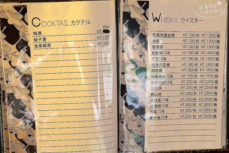 CHOIE 6+林森北路居酒屋012