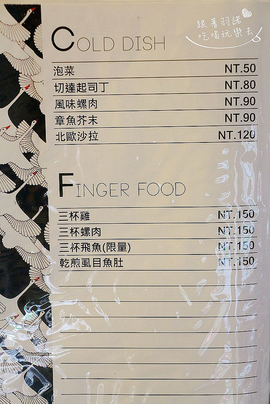 CHOIE 6+林森北路居酒屋015