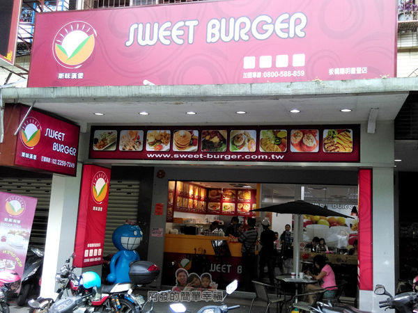 斯味漢堡01-店外觀