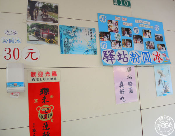 驛站粉圓冰:呷飽祙【嘉義・驛站粉圓冰】超過一甲子的在地必吃冰品