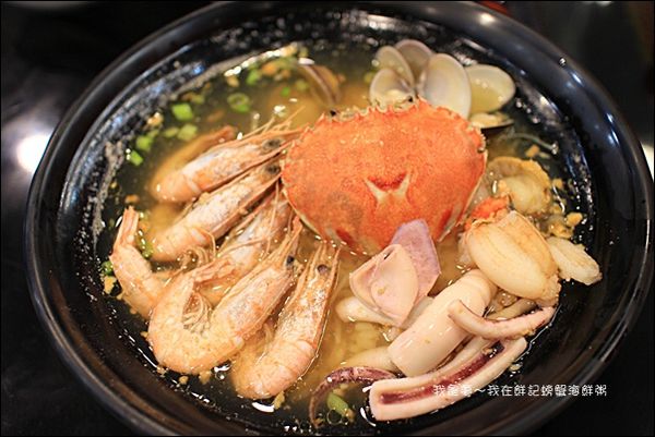 鮮記螃蟹海鮮粥10.jpg