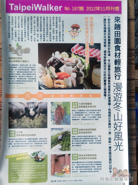 菇菇茶米館38-菇菇茶米館-媒體報導