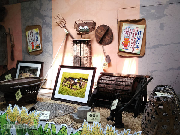菇菇茶米館05-農具展示區