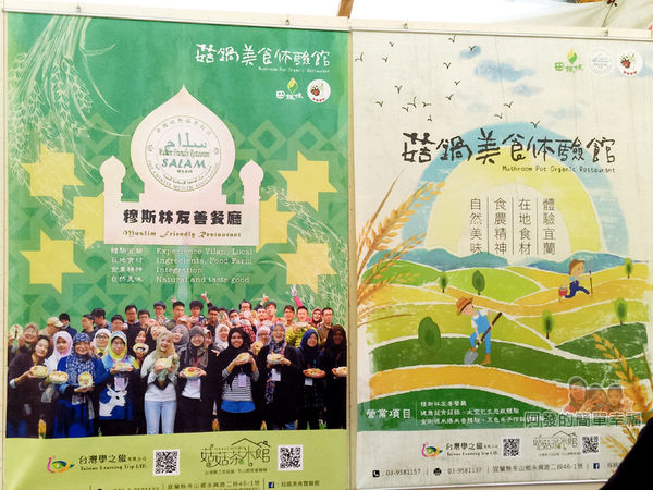 菇菇茶米館31-綠博攤位-穆斯林友善餐廳認證