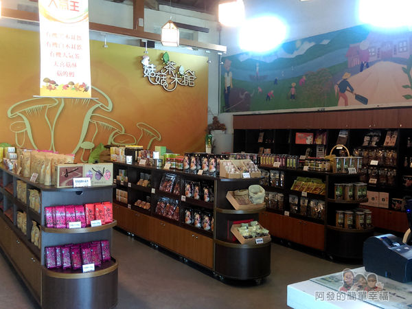 菇菇茶米館02-伴手禮區