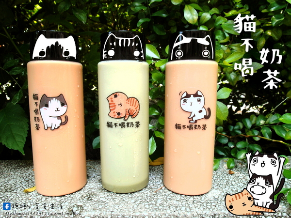 貓不喝奶茶:〖台中│美食〗貓不喝奶茶 ❤ 台中北屯販賣機超卡哇依登場,平日中午12點開賣,每日限量210瓶,售完不補,要搶要快唷!!