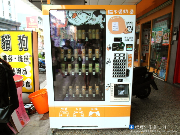 貓不喝奶茶:〖台中│美食〗貓不喝奶茶 ❤ 台中北屯販賣機超卡哇依登場,平日中午12點開賣,每日限量210瓶,售完不補,要搶要快唷!!