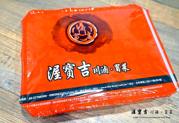 渥寶吉川滷冒菜：【捷運忠孝復興美食／四川滷味】正宗四川滷菜小吃讓人一吃便上癮！ ✿✿ 渥寶吉川滷冒菜 ＷoBauji ✿✿（完整菜單）