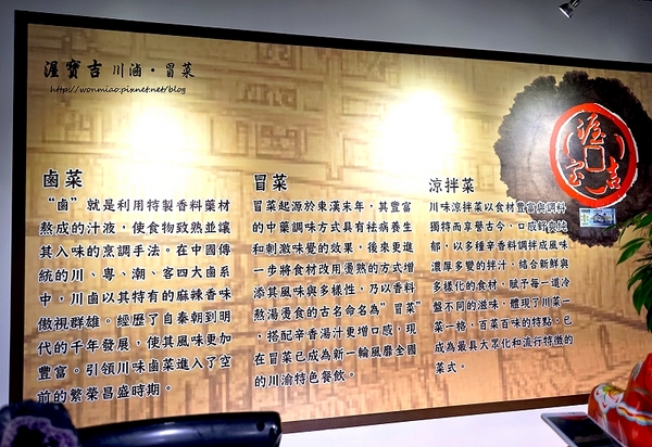 渥寶吉川滷冒菜：【捷運忠孝復興美食／四川滷味】正宗四川滷菜小吃讓人一吃便上癮！ ✿✿ 渥寶吉川滷冒菜 ＷoBauji ✿✿（完整菜單）