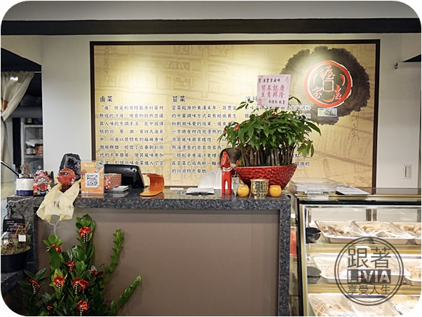 0720-渥寶吉正宗四川滷味冒菜 (2)