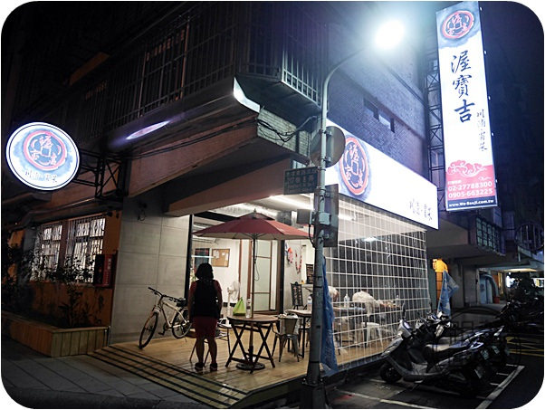 0720-渥寶吉正宗四川滷味冒菜 (3)