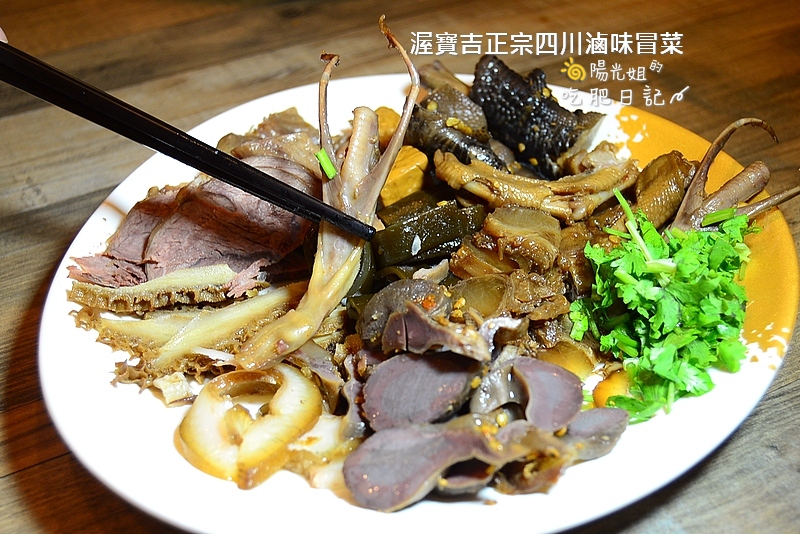 wo-bauji.jpg - 渥寶吉正宗四川滷味冒菜